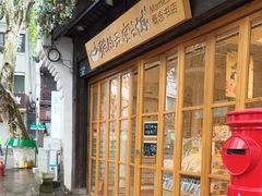 -猫的天空之城概念书店(杭州南宋御街店)