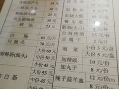 菜单-天发芽·何记葫芦头泡馍·老字号(小南门店)