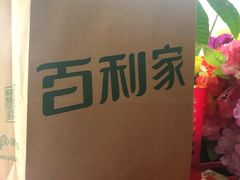-Pelicana百利家炸鸡(江南西名店城店)