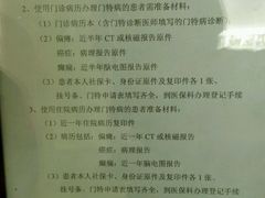 -天津市环湖医院