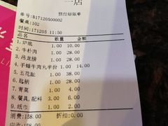 账单-八合里牛肉火锅(八合里总店)