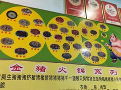 -华哥新鲜猪精品美食