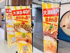 -元气寿司(东方宝泰店)