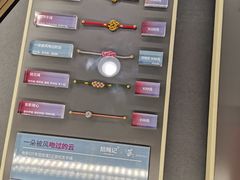 -结绳记(国瑞店)
