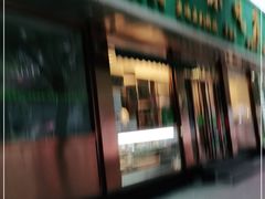 -老回回烩面馆(左家庄店)