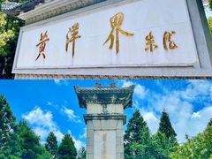 -井冈山风景名胜区