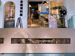门面-米泰芒·东南亚料理(体育西店)