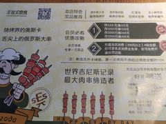 -通海俄式烧烤(下瓦房店)