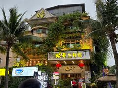 -蠔爺王志德生蚝馆(金沙湾店)