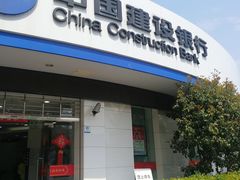 -中国建设银行(上海长征支行)