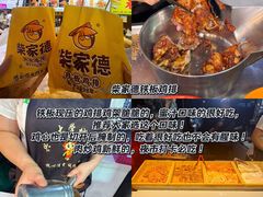 -大学城夜市