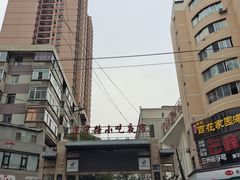 -放哈·甜醅子奶茶创造者(正宁路店)