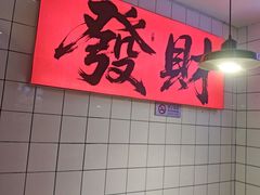 -川正旺江湖菜(三元桥店)