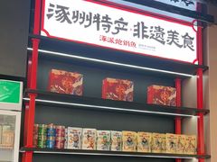 -涿派·炝锅鱼(涿州店)