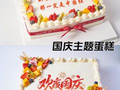 -花花卷卷·鲜食蛋糕(静安久光百货店)