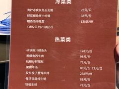 菜单-东莱馋房(陆家嘴店)