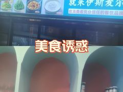 -伊斯麦尔丝路·新派菜(沙子口店)