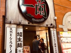 -一兰拉面(新宿中央东口店)