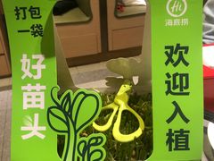 -海底捞火锅(方圆荟店)