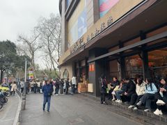 -小潘记鸭血粉丝汤
