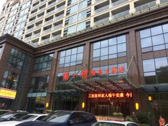 -花水湾第一村温泉大酒店
