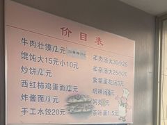 -梁家牛肉壮馍(西海岸店)