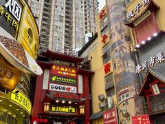 -肆姐面粉馆(坡子街店)