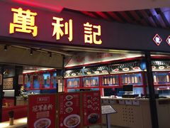 门面-海底捞火锅(石厦时代广场店)