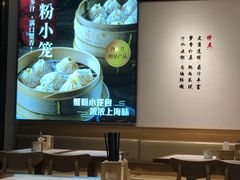 -馋三尺蟹粉小笼(人民广场店)