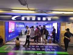 -动物园(地铁站)