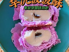 -祥禾饽饽铺·中式糕点(天津河东美福园店)