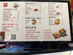-西北杂粮筐手工面凉皮(来福士店)