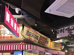 -萍姐火锅·公路夜市(武汉首店)