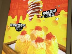 -n多寿司(滨湖万达广场店)