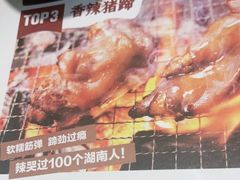 -木屋烧烤(万德庄店)