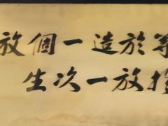 -功德林(南京西路店)