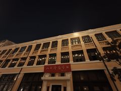 -巴公房子