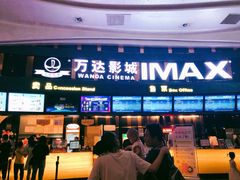 -万达影城(东城万达广场IMAX店)