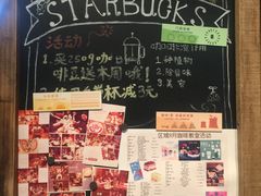 -星巴克(成都锦里店)
