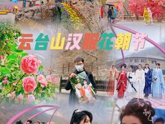 -云台山风景名胜区