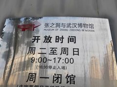 -张之洞与武汉博物馆