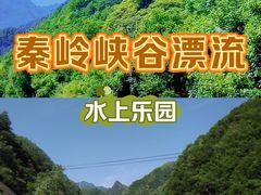 -秦岭峡谷漂流景区