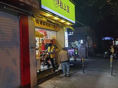 门面-粒上皇(上海瞿溪路店)