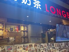 门面-寿奶茶·鲜奶与茶(合生汇购物中心店)