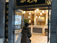 门面-小毛驴驴肉泡馍(解放路店)