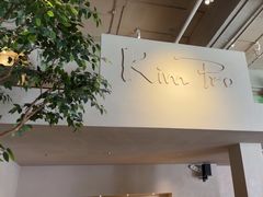 -KimPro 辛普乐概念韩餐