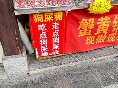 -高淳老街