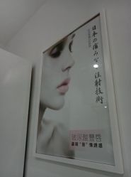 -时间海科学美容