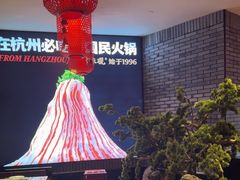 -川味观·鲜货火锅(景芳水湘店)