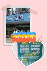 -唯丽莎婴儿游泳小儿推拿馆(清凉门大街店)